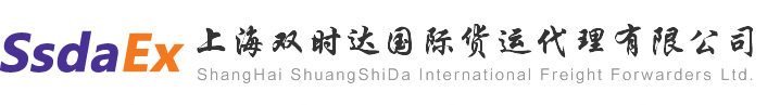 深圳市建富國際貨運(yùn)代理有限公司